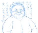  &lt;3 anthro blush breasts comic elderly_female female grandmother grandparent hair hebokun japanese_text kemono looking_at_viewer low_res mammal mature_female motion_lines old overweight overweight_anthro overweight_female pilosan sagging_breasts sloth solo sound_effects text translated white_hair wrinkles xenarthran 