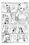 3girls :d :o albion_(azur_lane) azur_lane bangs blush breasts camisole centaur_(azur_lane) character_request cleavage closed_mouth commentary_request gloves greyscale hair_between_eyes highres holding hori_(hori_no_su) javelin_(azur_lane) large_breasts long_hair monochrome multiple_girls navel official_art pleated_skirt pointy_ears profile single_glove skirt smile star_(symbol) sweat translation_request two_side_up very_long_hair 