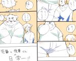  2022 anthro blush bottomwear bulge canid canine canis clothing comic domestic_dog duo hi_res inunoshippo japanese_text kemono male mammal overweight overweight_male shirt shorts text topwear 