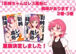  1girl ad announcement asumi-chan_wa_rezu_fuuzoku_ni_kyoumi_ga_arimasu! black_dress blush book commentary_request cover covering_mouth dotted_background dress embarrassed hand_over_own_mouth itsuki_kuro kusumoto_asumi looking_up medium_hair official_art open_mouth outside_border red_eyes red_hair shirt sweat translation_request white_shirt 
