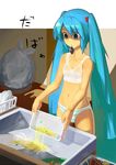  empty_eyes failure flying_ponpon food hatsune_miku kitchen long_hair mouth_hold noodles pair&amp;young_davah_(vocaloid) panties pouring solo sports_bra striped striped_panties underwear underwear_only very_long_hair vocaloid yakisoba yakisoba_spill 