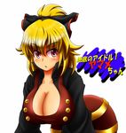  blonde_hair blush bow breasts cleavage hanging_breasts highres huge_breasts kurodani_yamame mister_metabo red_eyes solo touhou translated 