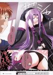  1girl absurdres angry ass breasts brown_eyes cleavage comic downblouse dress emiya_shirou fate/stay_night fate_(series) highres kawagishi_keitarou long_hair medium_breasts purple_hair red_hair rider scan strapless strapless_dress thighhighs translated very_long_hair 