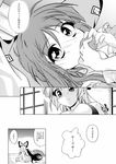  comic doujinshi food fujiwara_no_mokou greyscale hachi_(chihagura) highres houraisan_kaguya lap_pillow long_hair monochrome multiple_girls non-web_source touhou translated 