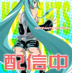  aqua_eyes aqua_hair aqua_nails ass back bad_id bad_pixiv_id hatsune_miku headset long_hair nail_polish necktie short_shorts shorts solo suna thighhighs translated twintails very_long_hair vocaloid 