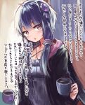  1girl bangs black_jacket chestnut_mouth criss-cross_halter cup dress drink hair_ornament halterneck highres holding holding_cup holding_drink hood hood_down hooded_jacket jacket long_hair long_sleeves low_twintails microa mug no_pupils open_clothes open_jacket open_mouth purple_dress purple_eyes purple_hair purple_ribbon ribbon solo translation_request twintails vocaloid voiceroid yuzuki_yukari 