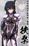  1girl absurdres alternate_costume black_bodysuit black_hair bodysuit breasts commission covered_navel cowboy_shot fortified_suit fusou_(kancolle) hair_ornament highres kantai_collection large_breasts long_hair muvluv muvluv_alternative pilot_suit red_eyes roko_roko_(doradorazz) skeb_commission skin_tight standing very_long_hair zoom_layer 