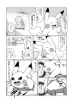  all_fours ambiguous_gender black_and_white butt comic crooked_tail dipstick_ears duo eyes_closed feral front_view generation_1_pokemon generation_2_pokemon gesture glistening glistening_eyes greyscale hi_res holding_object japanese_text markings monochrome motion_lines multicolored_ears nintendo open_mouth open_smile pikachu pokemon pokemon_(species) pokemon_mystery_dungeon radial_speed_lines raised_finger raised_index_finger rear_view running smile spikes spikes_(anatomy) tatu_wani_(artist) text thinking_pose totodile translated video_games 