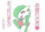  1girl ^_^ arm_at_side bangs blush bob_cut closed_eyes colored_skin commentary_request flat_chest gardevoir green_hair green_skin hair_over_one_eye hand_up happy heart highres m3_(gardevoir_m3) multicolored_skin one_eye_covered open_mouth pokemon pokemon_(creature) short_hair simple_background sketch smile solo spoken_heart standing talking text_focus translation_request two-tone_skin upper_body white_background white_skin 