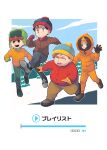  4boys beanie black_hair blonde_hair blue_eyes brown_eyes brown_gloves brown_hair coat cover cover_page eric_cartman fat gloves green_gloves hat highres hood kenny_mccormick kyle_broflovski male_focus multiple_boys open_mouth orange_hair red_gloves smile south_park stan_marsh translation_request tsunoji winter_clothes winter_coat yellow_gloves 