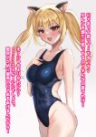  1girl :d absurdres animal_ear_fluff animal_ears arm_behind_back bangs bare_arms bare_shoulders blonde_hair blue_one-piece_swimsuit blush breasts cat_ears collarbone commentary_request competition_swimsuit covered_navel cowboy_shot dolphin_wave fang gradient gradient_background grey_background groin hand_on_own_chest highleg highleg_swimsuit highres kazami_ellen kemonomimi_mode long_hair medium_breasts mibu_makoto one-piece_swimsuit open_mouth red_eyes side_cutout skin_fang smile solo standing sweatdrop swimsuit translation_request twintails v-shaped_eyebrows 