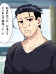  1boy black_eyes black_hair blush casual facial_hair goatee golden_kamuy hair_slicked_back hair_strand highres male_focus nose_blush ogata_hyakunosuke ri_(ri_kaos21) scar scar_on_cheek scar_on_face short_hair smoke solo stitches stubble translation_request undercut upper_body 