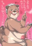  &lt;3 anthro blush breasts candy canid canine chocolate comic dessert elderly_female erect_nipples eyewear female food gift glasses grandmother grandparent hair hebokun holidays imminent_sex japanese_text kemono looking_at_viewer mammal mature_female motion_lines nipples old overweight overweight_anthro overweight_female sagging_breasts smoking solo sound_effects text translated valentine&#039;s_day white_hair wrinkles 