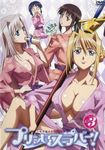  breasts charlotte_hazellink cleavage cover dvd_cover fan fujikura_yuu houjouin_seika japanese_clothes kimono large_breasts long_hair milk multiple_girls no_bra official_art pink_kimono princess_lover rapier short_hair silvia_van_hossen suzuki_shingo sword very_long_hair weapon yukata 