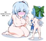  ass bad_id bad_pixiv_id barefoot blue_hair blush bow breast_hold breasts check_translation cirno covering flat_chest fuantei hair_bobbles hair_bow hair_ornament large_breasts long_hair minigirl multiple_girls nude ribbon seiza shinki short_hair side_ponytail silver_hair sitting size_difference tears touhou translation_request trembling 