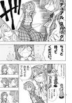  :&gt; ascot clone closed_eyes closed_umbrella comic faceless fuantei greyscale highres kazami_yuuka kirisame_marisa kochiya_sanae monochrome multiple_girls plaid plaid_skirt plaid_vest skirt skirt_set smirk surprised touhou translated umbrella vest 