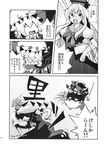  aerosol bell_(oppore_coppore) bespectacled chibi comic doujinshi flandre_scarlet glasses greyscale hat highres kamishirasawa_keine monochrome multiple_girls scan touhou translated turn_pale wings 