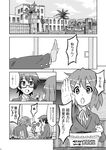  chopsticks comic eunos glasses greyscale hirasawa_yui k-on! kamichu! manabe_nodoka monochrome multiple_girls parody school_uniform short_hair translated 