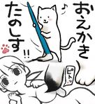  aobe bad_id bad_pixiv_id calligraphy_brush cat drawing musical_note original paintbrush solo translated truth 