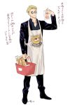  1boy apron basket black_pants black_shirt blonde_hair bread commentary_request expressionless food full_body goggles highres holding holding_basket jujutsu_kaisen kijinkutsu long_sleeves male_focus nanami_kento pants shirt short_hair solo standing translation_request 