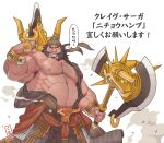  1boy arm_hair axe bara beard black_hair bracelet chest_hair chinese_clothes crave_saga dual_wielding facial_hair forked_eyebrows furrowed_brow grimace headwear_request holding holding_axe jewelry kumao-caffe large_pectorals looking_to_the_side male_focus muscular muscular_male navel_hair nichouhanpu_(crave_saga) nipples old old_man pectorals plump sanpaku smoke solo speech_bubble thick_eyebrows translation_request white_background 