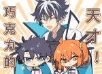  1girl 2boys :3 ahoge arm_behind_head arm_up averting_eyes black_hair blue_eyes cape charlemagne_(fate) chibi chinese_text closed_mouth crossed_bangs facing_viewer fate/grand_order fate_(series) fujimaru_ritsuka_(female) fujimaru_ritsuka_(male) hair_between_eyes idass_(idass16) long_sleeves looking_down multicolored_hair multiple_boys one_side_up open_mouth orange_eyes orange_hair shirt simple_background smile streaked_hair sweat translation_request two-tone_hair upper_body white_cape white_hair white_shirt 