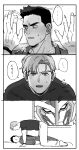  ... 2boys ao_isami averting_eyes blush bravern confession couple faceless faceless_male facial_hair greyscale highres lewis_smith lying male_focus mecha monochrome multiple_boys nervous_sweating net_(net87626068) on_back on_floor peeking_out robot shy sideburns_stubble stubble sweat thick_eyebrows translation_request yaoi yukadon yuuki_bakuhatsu_bang_bravern 