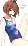  1girl blue_one-piece_swimsuit brown_eyes brown_hair hanako_(peanut) highres kantai_collection looking_at_viewer old_school_swimsuit one-piece_swimsuit open_mouth school_swimsuit short_hair smile solo swimsuit yukikaze_(kancolle) 