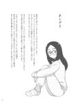  1girl 49s-aragon closed_mouth expressionless glasses greyscale highres knees_up long_hair long_sleeves looking_at_viewer monochrome original pants sitting solo sweater sweatpants translation_request 