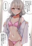  1girl absurdres bra braid braided_bangs breasts commentary_request cowboy_shot frilled_bra frills grey_hair hair_ribbon highres hisakawa_nagi idolmaster idolmaster_cinderella_girls low_twintails mabanna navel open_clothes open_robe panties pink_bra pink_panties ribbon robe side-tie_panties small_breasts solo translation_request tress_ribbon twintails underwear underwear_only 