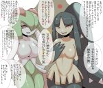  &lt;3 anthro big_breasts biped black_body breast_size_difference breasts dialogue duo featureless_breasts featureless_crotch female generation_3_pokemon green_body hi_res humanoid inumatori japanese_text kirlia mawile medium_breasts nintendo open_mouth pokemon pokemon_(species) pupils red_eyes simple_background slit_pupils smile speech_bubble tan_body text translation_request video_games white_background white_body 
