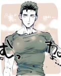  1boy ao_isami black_hair covered_nipples eeyan_m greyscale_with_colored_background highres looking_ahead male_focus pectorals shirt solo steaming_body sweat t-shirt thick_eyebrows tight_clothes tight_shirt translation_request upper_body yuuki_bakuhatsu_bang_bravern 