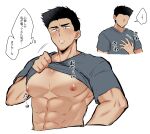  1boy abs ao_isami bara bare_pectorals black_hair cropped_torso disembodied_limb facial_hair feeling_muscles highres karisuke large_pectorals lifted_by_self male_focus multiple_views muscular muscular_male nipples pectorals sideburns_stubble stubble thick_eyebrows thought_bubble translation_request tsurime yuuki_bakuhatsu_bang_bravern 