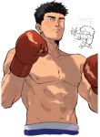  1boy ao_isami black_hair boxing_gloves bruise doodle_inset facial_hair from_below highres injury looking_at_viewer male_focus nipples official_alternate_costume pectorals punching sideburns_stubble solo stubble thick_eyebrows toned toned_male wahootarou yuuki_bakuhatsu_bang_bravern 