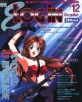  1990s_(style) 1girl arm_up bracelet breasts brown_eyes brown_hair cleavage collar cover cover_page dated e-login earrings electric_guitar fingerless_gloves gloves guitar highres holding holding_instrument instrument jewelry long_hair magazine_cover mismatched_earrings nail_polish nakajima_atsuko navel non-web_source open_mouth original price purple_gloves purple_nails retro_artstyle solo standing strapless text_focus translation_request 
