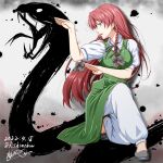  1girl breasts chinese_clothes collared_shirt dated fighting_stance full_body green_eyes green_shirt green_skirt highres hong_meiling large_breasts long_hair martial_arts pants red_hair shino-puchihebi shirt skirt snake solo touhou twitter_username white_pants white_shirt 