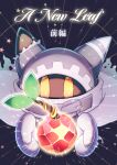  2023 alien ambiguous_gender clothing cover_art disembodied_hand english_text gem_apple grey_clothing headgear headwear hi_res japanese_text kirby_(series) magolor nintendo text torn_clothing torn_headwear unknown_artist yellow_eyes 