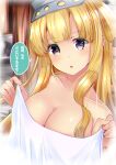  1girl absurdres blonde_hair breasts cleavage commentary_request double_bun fletcher_(kancolle) hair_bun hairband highres himura_moritaka kantai_collection large_breasts long_hair looking_at_viewer purple_eyes solo translation_request upper_body wet white_towel 