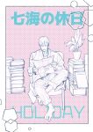  1boy barefoot book chair commentary_request english_text full_body highres holding holding_newspaper jujutsu_kaisen kimsatgat korean_commentary long_sleeves male_focus nanami_kento newspaper plant reading shirt short_hair sitting solo 