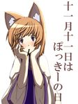  animal_ears blush brown_hair dearmybrothers face food fox_ears hands_on_own_face highres no_hat no_headwear pocky purple_eyes solo touhou translated wide_sleeves yakumo_ran 