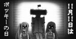  2girls asashio_(kancolle) asashio_kai_ni_(kancolle) bound dress greyscale h2_(h20000000) hair_ribbon highres kantai_collection kasumi_(kancolle) kasumi_kai_ni_(kancolle) long_hair long_sleeves monochrome multiple_girls neck_ribbon pinafore_dress ribbon rope school_uniform shaded_face side_ponytail sitting sleeveless sleeveless_dress t-head_admiral tied_up_(nonsexual) translation_request 