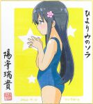  1girl black_hair blue_eyes blue_one-piece_swimsuit blush commentary_request cowboy_shot expressionless flower from_side hair_flower hair_ornament hiyori_mizuki long_hair marker_(medium) one-piece_swimsuit own_hands_together school_swimsuit shikishi shirosaki_hana solo star_(symbol) swimsuit traditional_media watashi_ni_tenshi_ga_maiorita! 