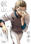  1boy adjusting_eyewear artist_name blonde_hair character_name chef_uniform closed_mouth collarbone commentary_request cowboy_shot eizan_etsuya glasses hands_up highres holding holding_knife knife long_sleeves looking_at_viewer male_focus official_art pants saeki_shun shirt shokugeki_no_souma short_hair simple_background smile solo standing white_background white_pants white_shirt yellow_eyes 