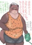  &lt;3 anthro blush breasts clothed clothing comic elderly_female female grandmother grandparent hair hebokun japanese_text kemono looking_at_viewer mammal mature_female motion_lines nipple_outline no_underwear old overweight overweight_anthro overweight_female procyonid raccoon sagging_breasts solo sound_effects text translated white_hair wrinkles 