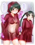  2girls arms_behind_back bikini bikini_under_clothes black_hair commentary_request cowboy_shot embarrassed green_eyes highres kantai_collection long_hair mikuma_(kancolle) mogami_(kancolle) multiple_girls one_eye_closed rain raincoat red_bikini red_raincoat short_hair swimsuit swimsuit_under_clothes translation_request twintails ura_tomomi wet_raincoat x-ray 