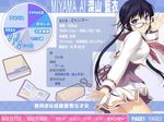  1girl breasts game_cg ginta glasses miyama_ai purple_eyes purple_hair school_uniform skirt solo sugar_+_spice 