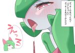  2girls bangs blush bob_cut bright_pupils colored_skin commentary_request drooling flat_chest food gardevoir green_hair green_skin half-closed_eyes hand_up happy highres kirlia looking_at_viewer m3_(gardevoir_m3) multicolored_skin multiple_girls nose_blush open_mouth partially_translated pocky pocky_kiss pokemon pokemon_(creature) pov red_eyes saliva saliva_trail shared_food short_hair sidelocks simple_background smile solo_focus speech_bubble talking tongue tongue_out translation_request two-tone_skin upper_body white_background white_pupils white_skin 