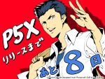  1boy artist_request blue_hair blue_shirt brown_jacket collared_shirt copyright_name countdown grey_eyes jacket kanou_shun long_sleeves looking_at_viewer male_focus official_art open_clothes open_mouth open_shirt persona persona_5 persona_5:_the_phantom_x red_background school_uniform shadow shirt short_hair simple_background smile solo teeth third-party_source unworn_jacket upper_teeth_only white_shirt 