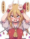  1girl arms_up ascot blonde_hair blush breasts brown_eyes collarbone commentary_request crystal_wings fang flandre_scarlet frilled_shirt_collar frilled_wrist_cuffs frills hair_between_eyes hair_ribbon highres index_fingers_raised long_hair looking_at_viewer multicolored_wings open_mouth puffy_short_sleeves puffy_sleeves red_ribbon red_vest red_wrist_cuffs ribbon shirt short_sleeves side_ponytail siw0n solo speech_bubble touhou translation_request upper_body vest white_background white_shirt wings wrist_cuffs yellow_ascot 
