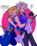  ! 2boys arm_belt armlet baggy_pants belt black_gloves blonde_hair blue_eyes blue_pants blue_vest blue_wrist_cuffs collared_vest colored_eyelashes cowboy_shot dagger dissidia_final_fantasy earrings final_fantasy firion gloves grey_hair holding holding_dagger holding_knife holding_weapon jewelry knife long_hair looking_at_another low_ponytail male_focus monkey_tail multiple_boys nayo_(kr_000515) open_mouth pants polishing ponytail spoken_exclamation_mark surprised sweatdrop tail toned toned_male too_many too_many_belts vest weapon wrist_cuffs yellow_eyes zidane_tribal 